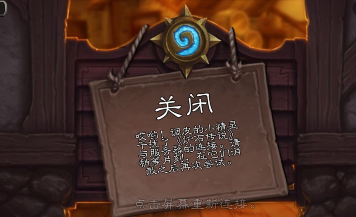 blizzard netease china game server shutdown fan mourn